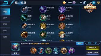 王者出装冰封之心,王者峡谷中的冰霜守护者——冰封之心出装解析