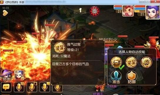 梦幻西游2化生寺加点,平衡生存与辅助，打造全能神医