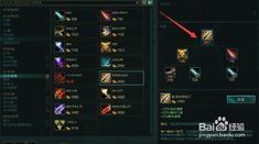 炮手怎么出装,打造战场霸主之炮火输出之道