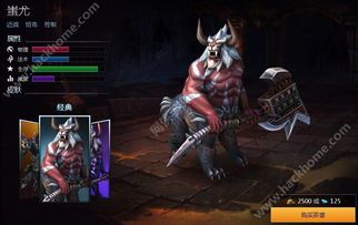 英魂蚩尤出装,战神之怒，装备攻略解析