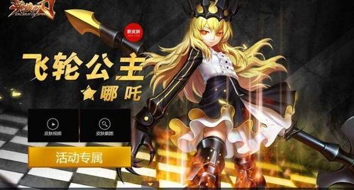 英魂之刃哪吒六神出装,哪吒六神出装攻略，助你战无不胜！