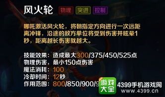 英魂之刃哪吒六神出装,哪吒六神出装攻略，助你战无不胜！