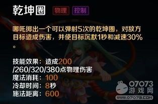 英魂之刃哪吒六神出装,哪吒六神出装攻略，助你战无不胜！