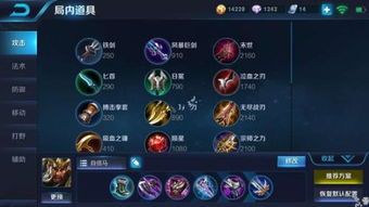 王者荣耀关羽职业比赛出装,制胜之道揭秘