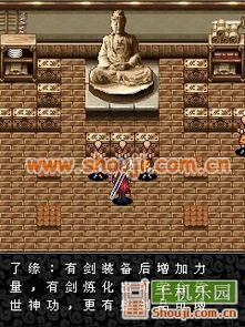 神魔至尊传加点