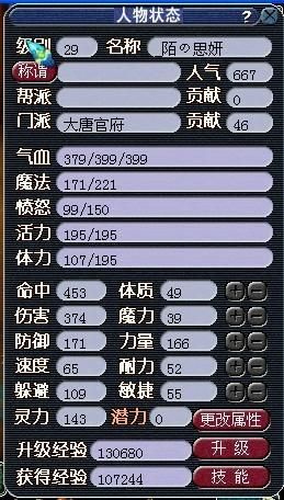 梦幻西游dt怎么加点,打造无敌战神之路