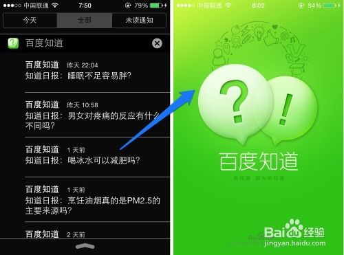 ios7使用攻略,解锁系统新功能，畅享智能生活