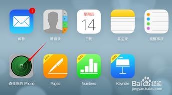 ios7使用攻略,解锁系统新功能，畅享智能生活