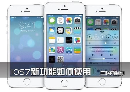 ios7使用攻略,解锁系统新功能，畅享智能生活