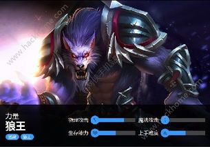 英魂之狼王星出装,揭秘狼王星出装攻略，助你战无不胜！