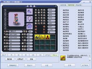 加点模拟器梦幻西游,加点模拟器助力玩家打造最强角色