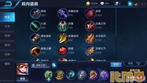 王者荣耀出装孙膑,打造战场智谋大师