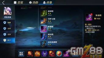 英魂之刃手游嫦娥出装,英魂之刃手游嫦娥装备搭配全解析