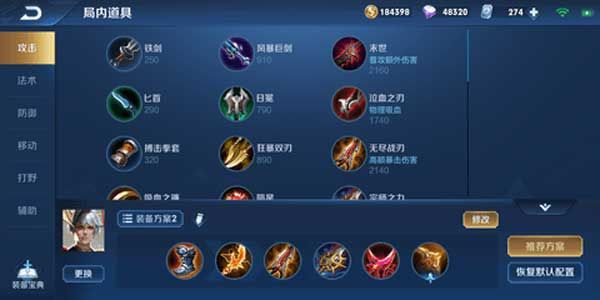 嬴政s19出装铭文,铭文与出装攻略解析