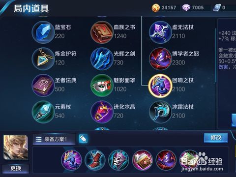 嬴政s19出装铭文,铭文与出装攻略解析