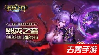 英魂之刃潘多拉 出装,英魂之刃中的神秘守护者，装备搭配攻略解析