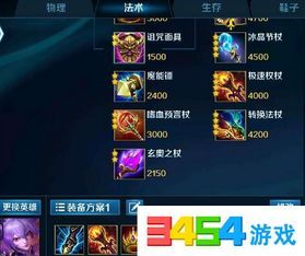 英魂之刃潘多拉 出装,英魂之刃中的神秘守护者，装备搭配攻略解析