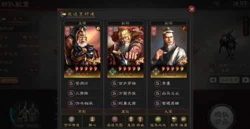 三势阵加点,揭秘阵法布局与策略优化之道