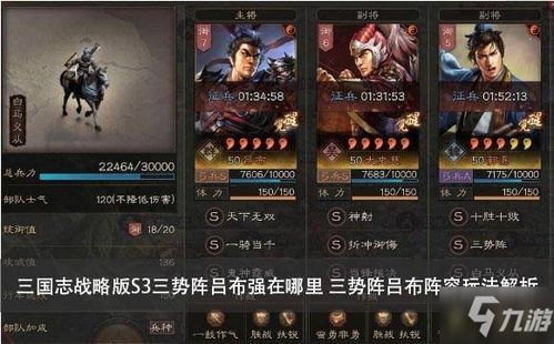 三势阵加点,揭秘阵法布局与策略优化之道