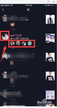 抖加点赞1.8元真实嘛,揭秘真实收益背后的秘密”