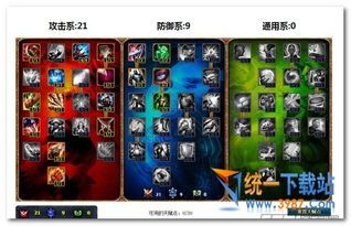 s7小鱼加点,解锁英雄潜力，迈向巅峰之路