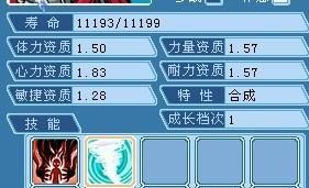 大话水浒武师加点