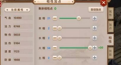 问道法木加点,解锁角色潜力，迈向巅峰之路