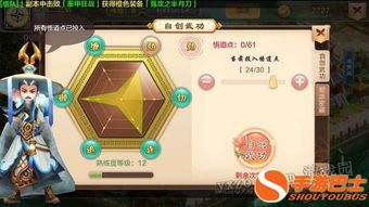 热血江湖手游邪刀加点,热血江湖手游加点攻略解析