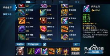 英魂之刃项羽ad出装,打造战场霸主