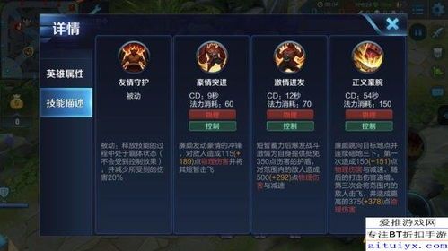 暴力廉颇出装铭文,廉颇铭文出装攻略解析