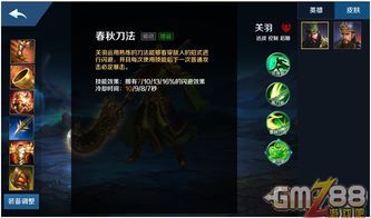 英魂之刃关羽出装,勇猛无惧，装备搭配攻略解析