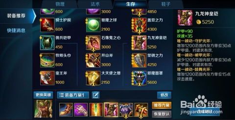 英魂之刃关羽出装,勇猛无惧，装备搭配攻略解析