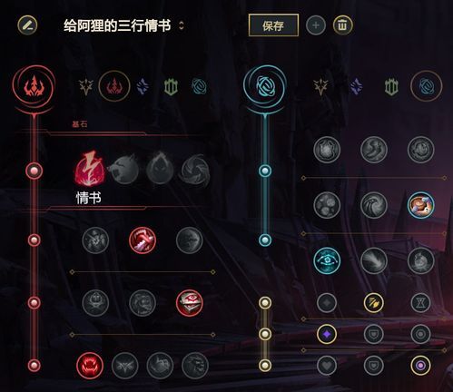 电刑符文出装,揭秘符文电刑的出装攻略与实战技巧