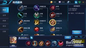 王者荣耀出装对抗,对抗策略解析，出装攻略全解析