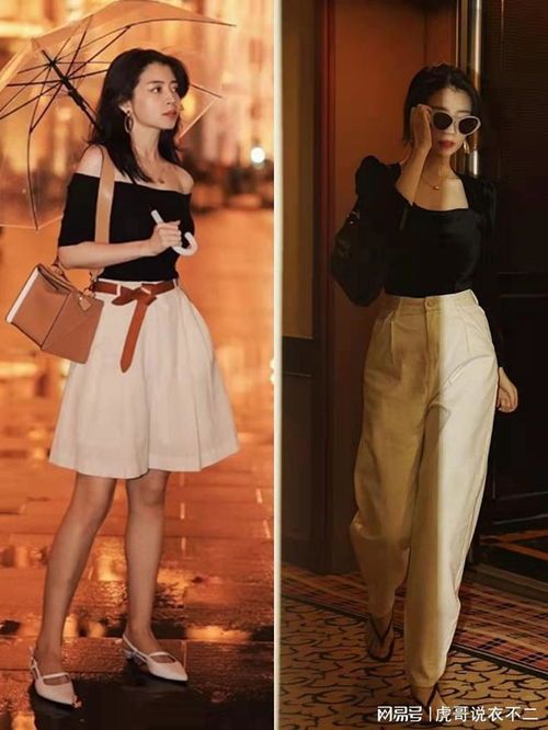 女性如何出装,打造个性出装秘籍