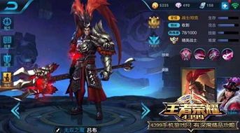 吕布的最强出装,战神吕布的巅峰装备解析 吕布的最强出装,战神吕布的巅峰装备解析