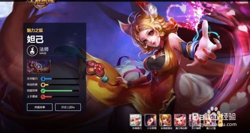 王者荣耀妲己的最强出装,妲己最强出装攻略,轻松掌控战场! 王者荣耀妲己的最强出装,妲己最强出装攻略,轻松掌控战场!