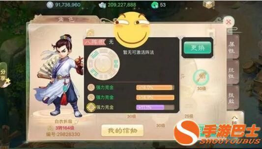 大话西游手游狐小妖加点