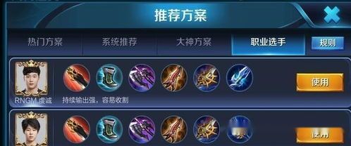 kpl王者荣耀英雄出装,打造最强战神阵容