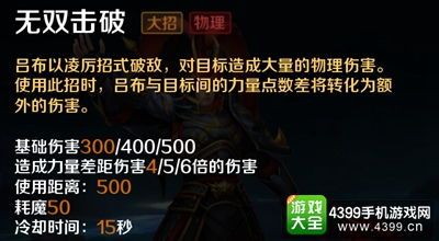 英魂之刃最牛吕布出装,最强吕布出装解析