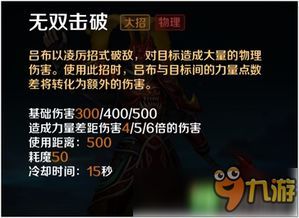 英魂之刃最牛吕布出装,最强吕布出装解析