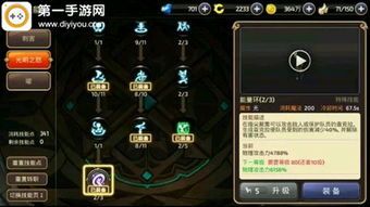 龙之谷曜加点,打造无敌战神之路