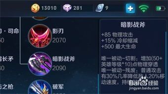 王者荣耀出装符文,符文与出装攻略,助你轻松上分 王者荣耀出装符文,符文与出装攻略,助你轻松上分