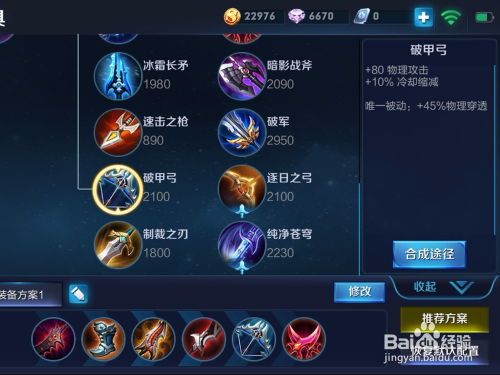 王者荣耀出装符文,符文与出装攻略,助你轻松上分 王者荣耀出装符文,符文与出装攻略,助你轻松上分