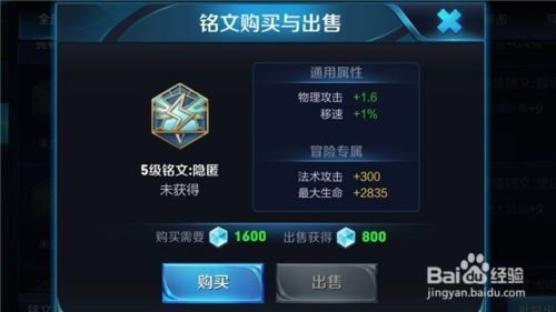 王者荣耀出装符文,符文与出装攻略,助你轻松上分 王者荣耀出装符文,符文与出装攻略,助你轻松上分