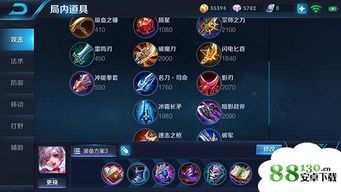 王者容易小乔出装吸血,续航输出，战场霸主