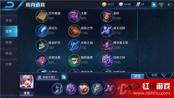 王者容易小乔出装吸血,续航输出，战场霸主