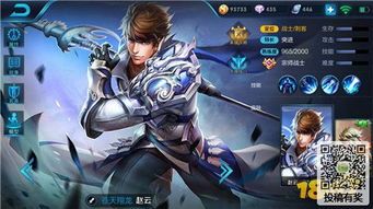 赵云前期六神装怎么出,前期神装攻略解析 赵云前期六神装怎么出,前期神装攻略解析