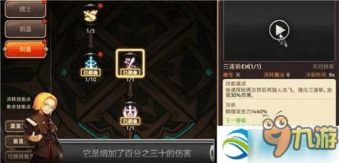 龙之谷手游剑士加点 龙之谷手游剑士加点