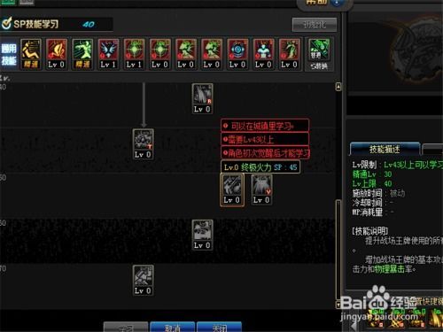 dnf战线佣兵刷图加点,打造高效战力